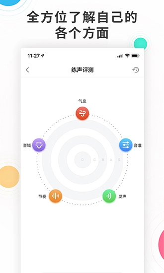 歌者盟学唱歌安卓免费版
