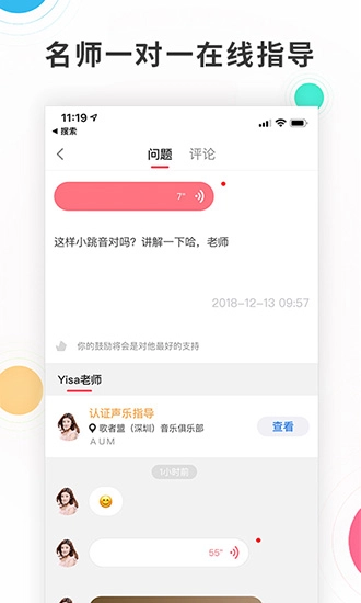 歌者盟学唱歌安卓免费版