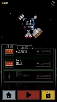 环形防御汉化版图1