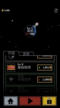 环形防御汉化版图3