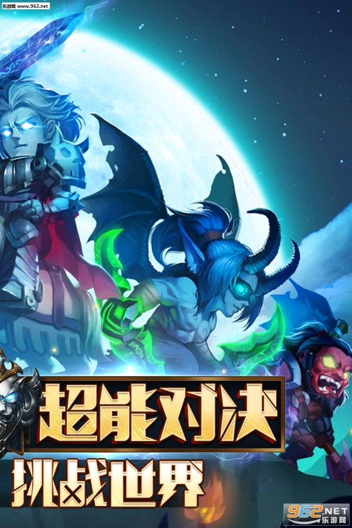 暗黑超神正版图2