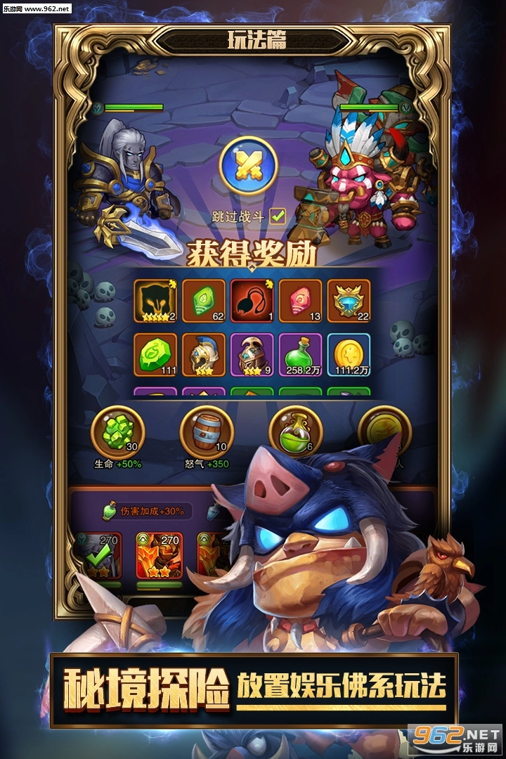暗黑超神正版图4