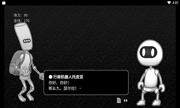 探光空间汉化版(4)