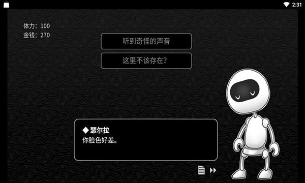 探光空间汉化版(2)