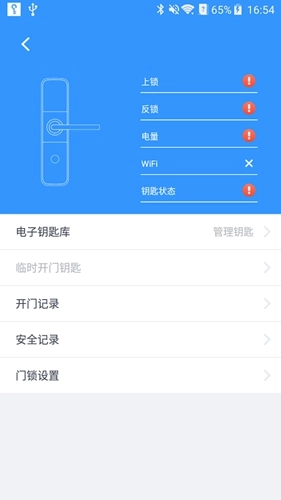魔匙正版图3