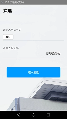 魔匙正版图4