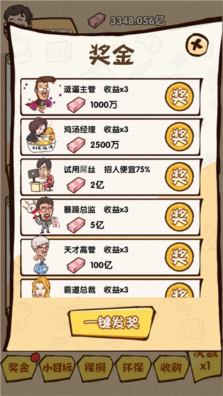 乌龙大首富安卓版(5)