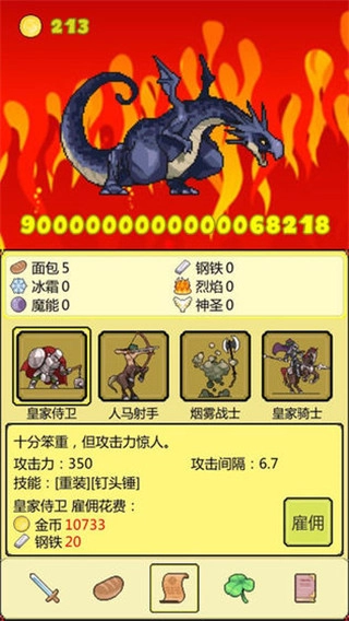 打boss新吉祥原版(4)
