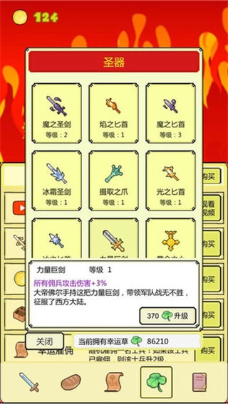 打boss新吉祥原版(3)