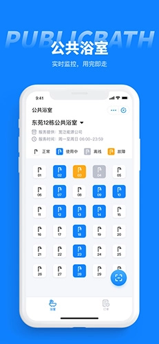 智慧笑联手机免费版图5
