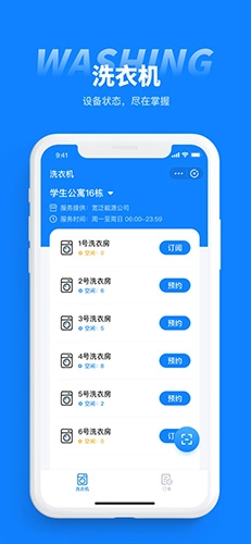 智慧笑联手机免费版图4