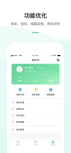 顺巴用车无广告版图2
