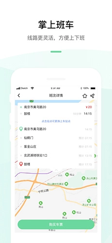 顺巴用车无广告版图3