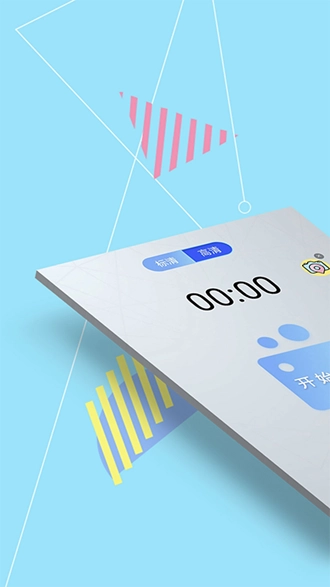 我的录屏助手手机版图3