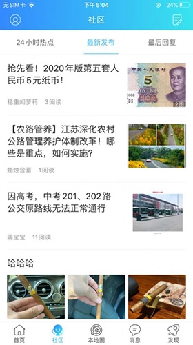 东海嘟嘟网官方版图2