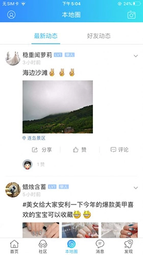 东海嘟嘟网官方版图3