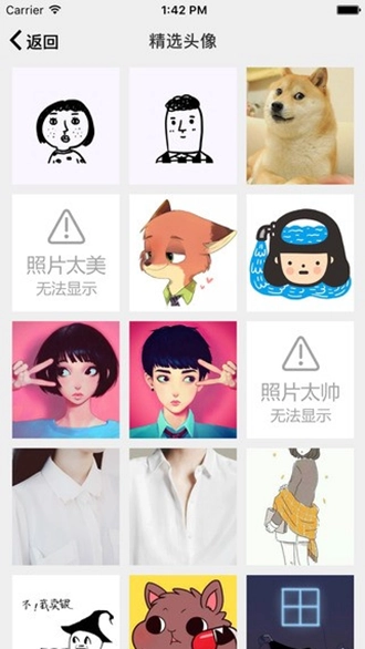 头像加1安卓免费版图1