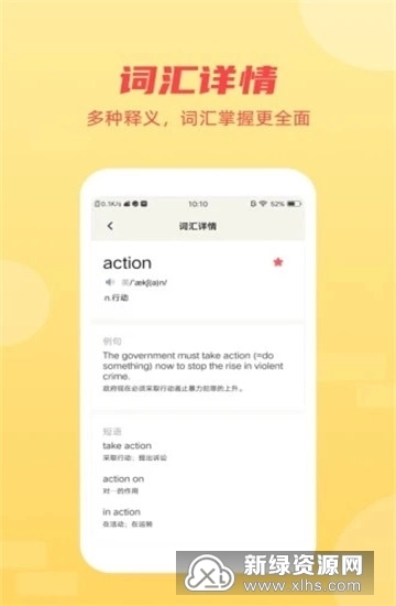 英语听力翻译正版图2