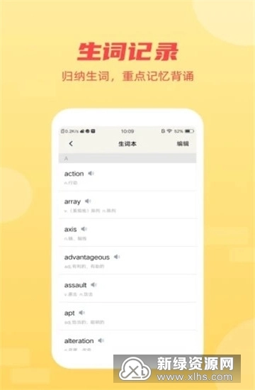 英语听力翻译正版图3