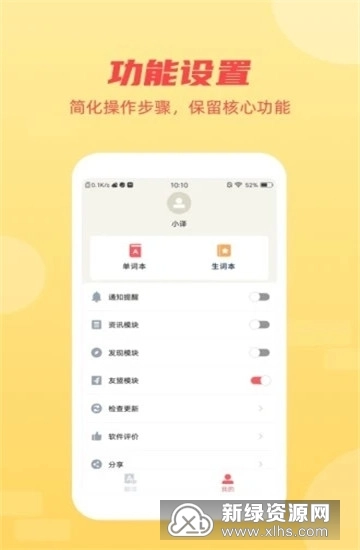 英语听力翻译正版图5