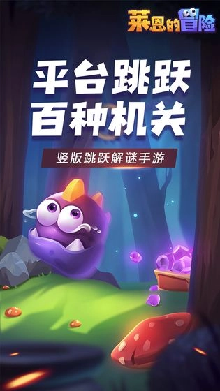 莱恩的冒险最新版(6)