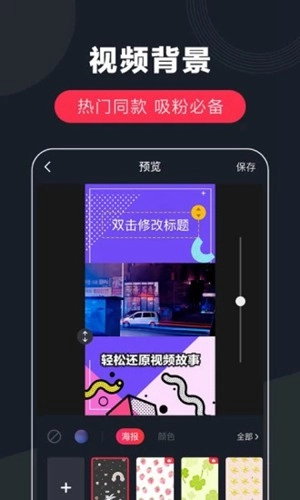 快字幕安卓版图2