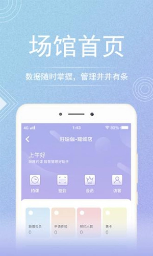 咪哩约课官方正版图4