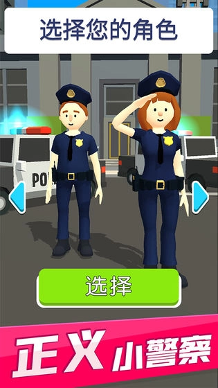 超速就逮你游戏安装包(5)