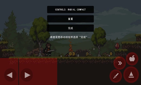 苹果骑士汉化版图2