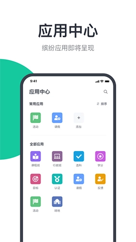 希悦校园安卓官方版图2
