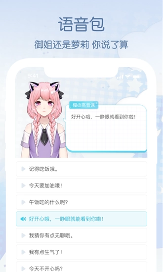 元音Lite直装版图2
