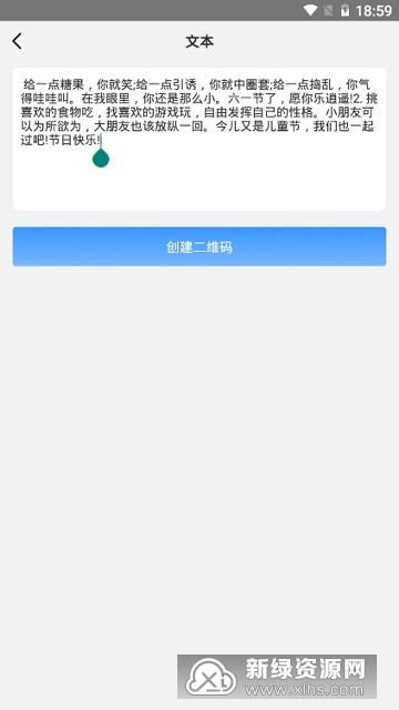 二维码生成大师最新版图4