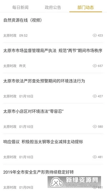 我的太原最新版图4