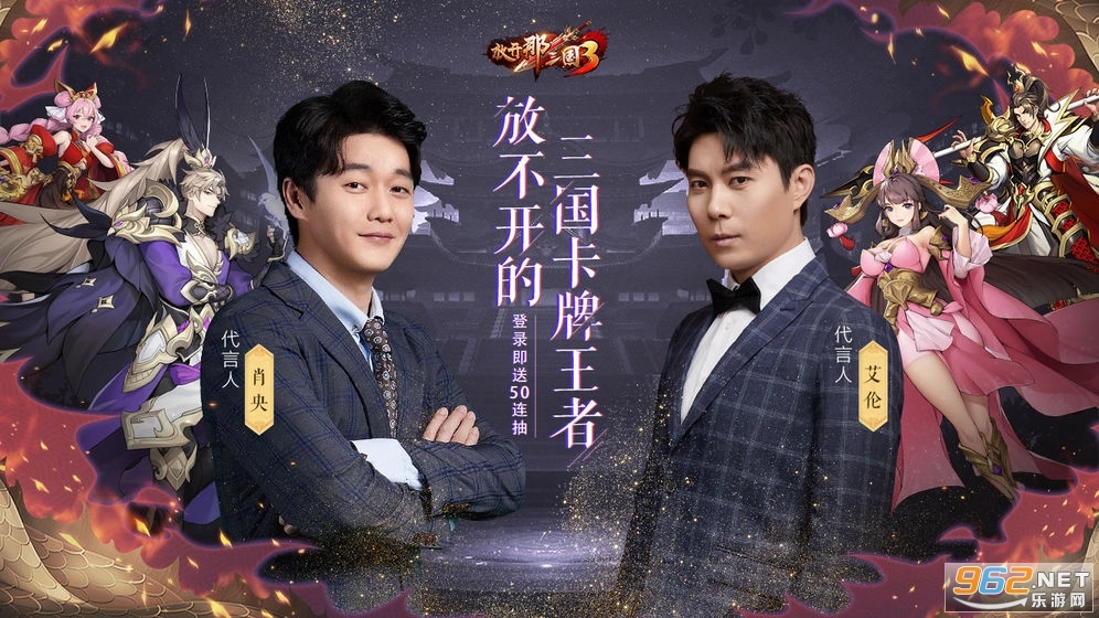 放开那三国3游戏纯净最新版(1)