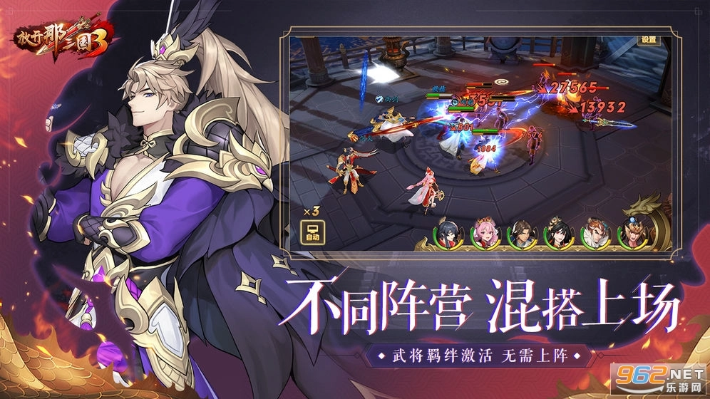 放开那三国3游戏纯净最新版(2)