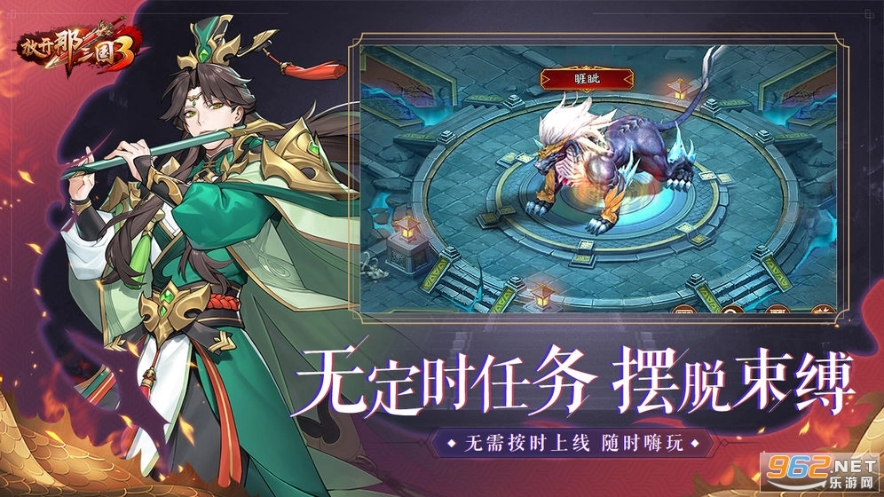 放开那三国3游戏纯净最新版(3)