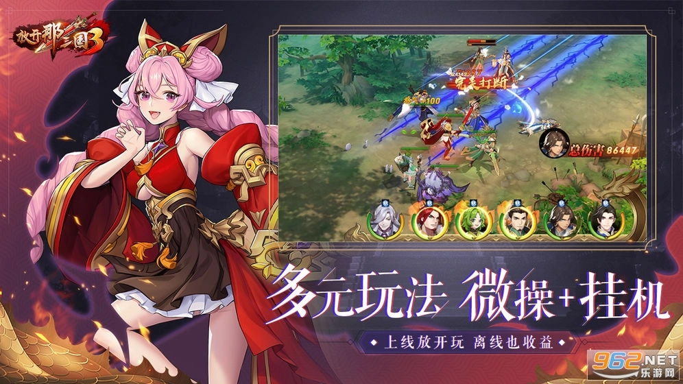 放开那三国3游戏纯净最新版(5)