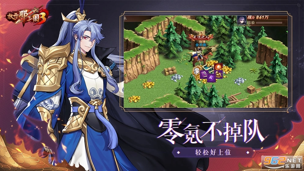 放开那三国3游戏纯净最新版(7)