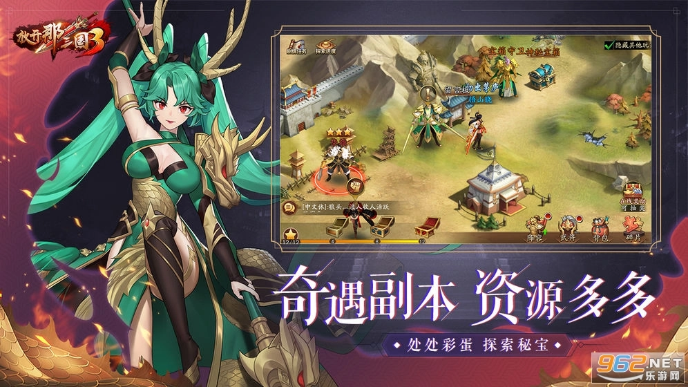 放开那三国3游戏纯净最新版(8)