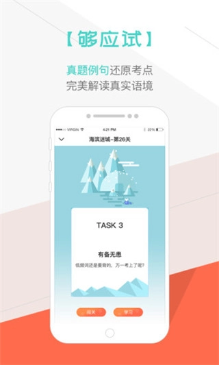 奇喵背词通用版图1