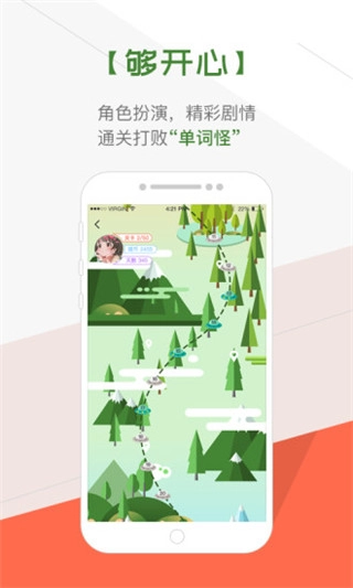 奇喵背词通用版图2