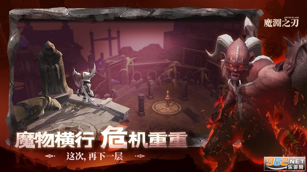 魔渊之刃官方正版(2)