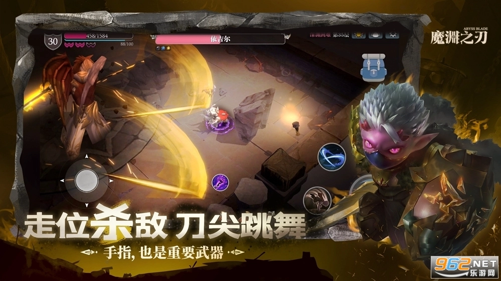 魔渊之刃官方正版(3)