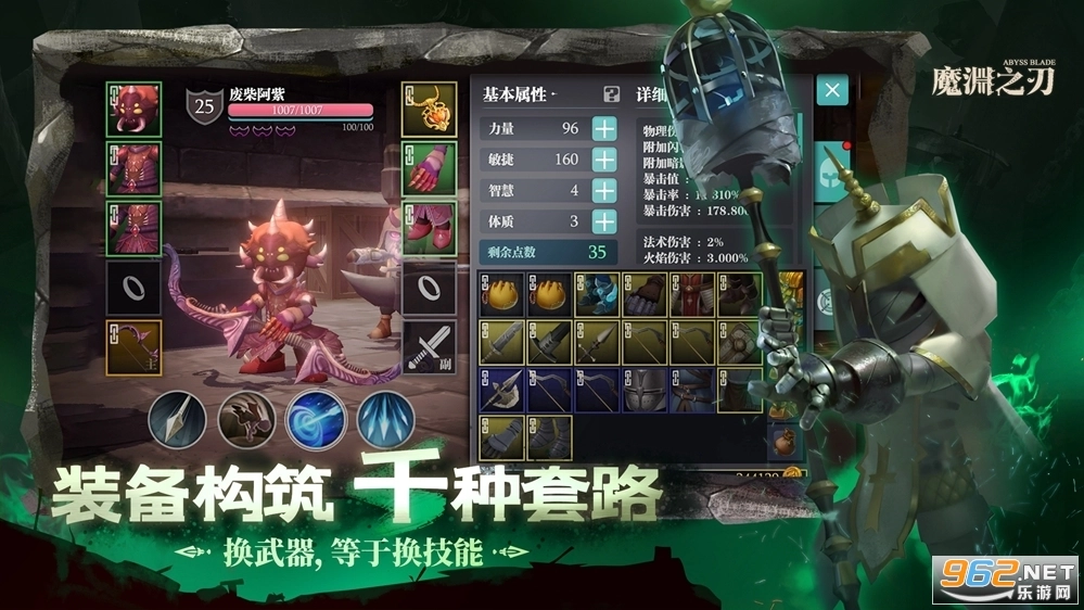 魔渊之刃官方正版(4)