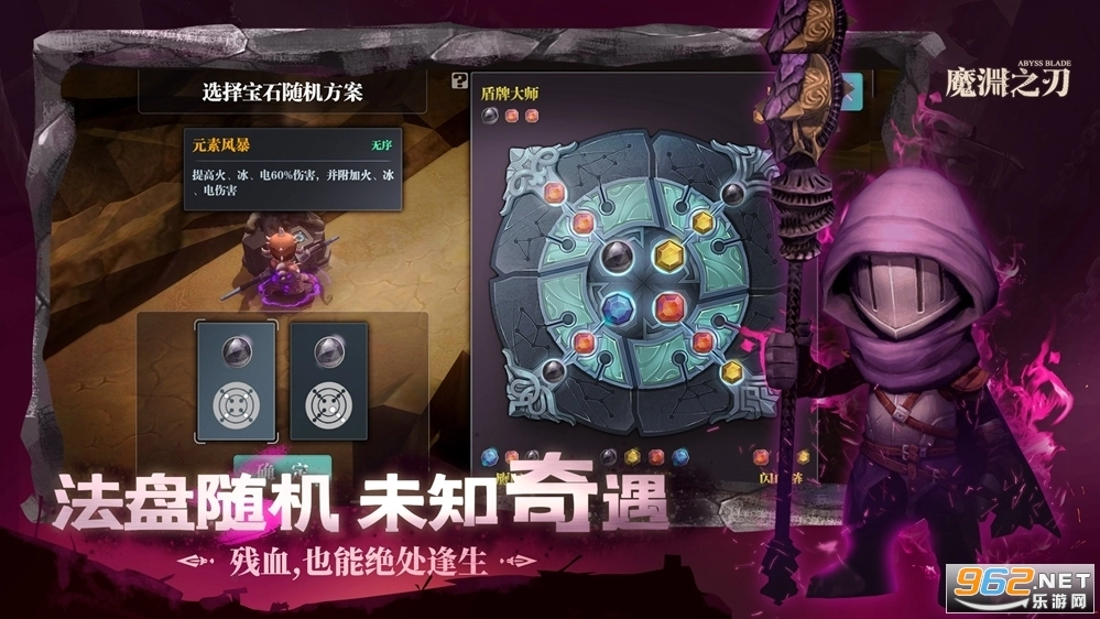 魔渊之刃官方正版(5)