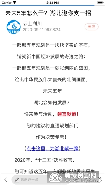 云上利川通用版图2