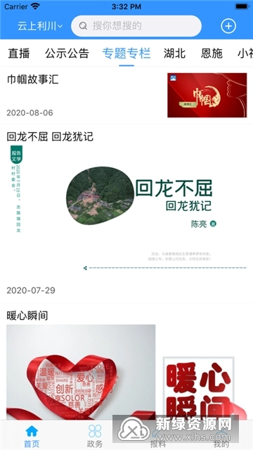 云上利川通用版图4