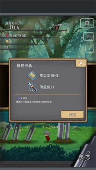 深红剑手游免费版图4