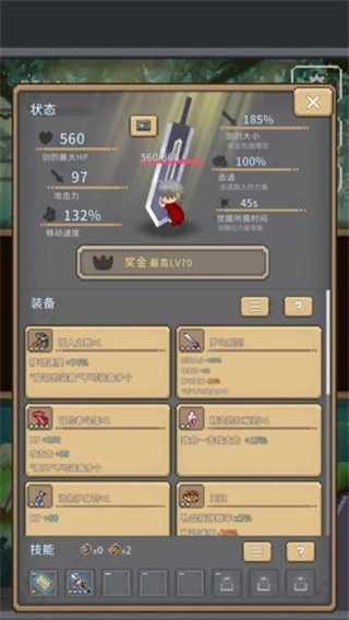 深红剑手游免费版图3