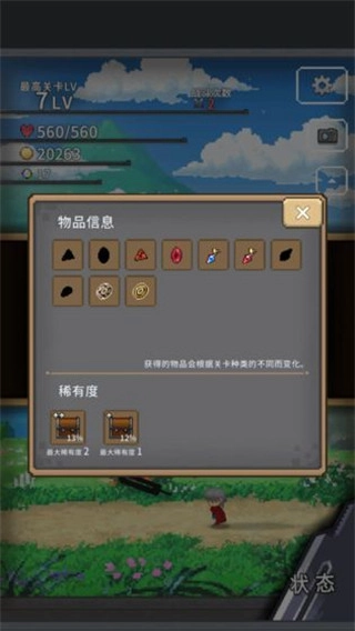 深红剑手游免费版图2